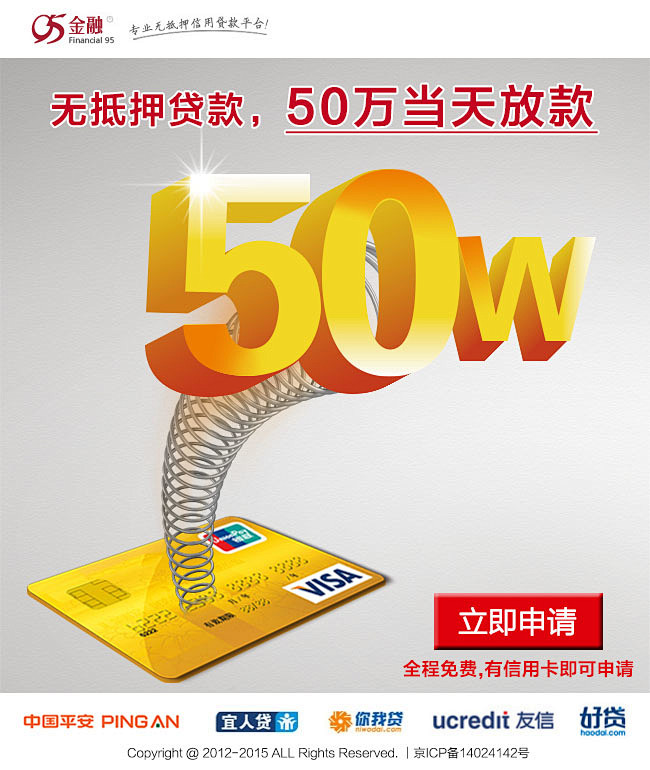 北京个人资金周转